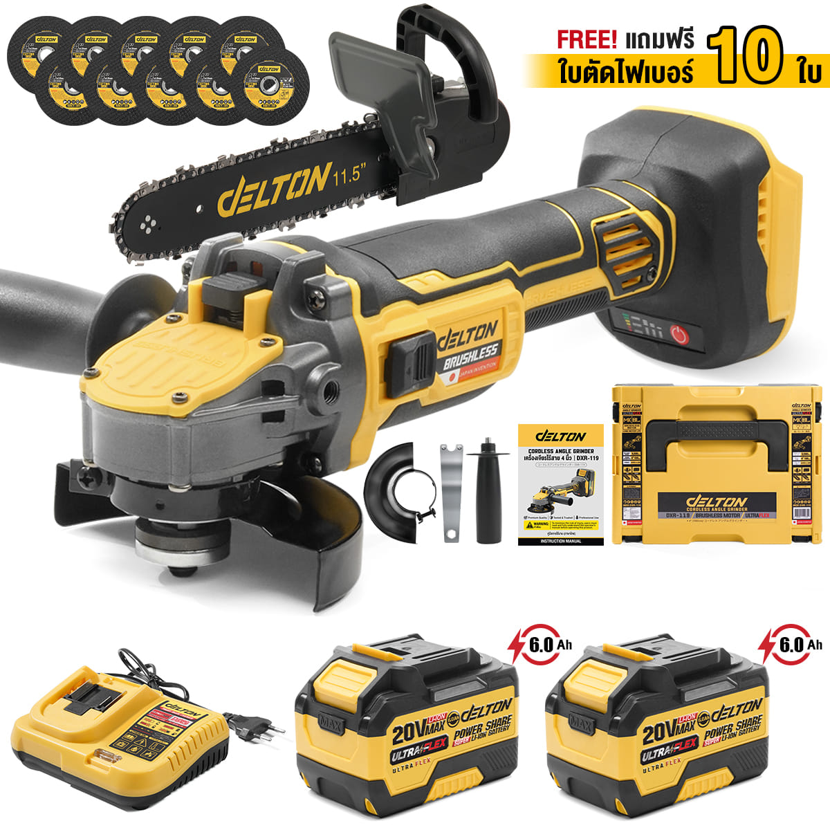 เครื่องเจียรไร้สาย + หัวบาร์เลื่อยโซ่ (พร้อมแบตเตอรี่ 2 ก้อน) DELTON รุ่น DXR-119 ULTRAFLEX 20V 6AH_1